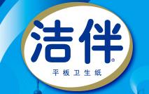 潔伴