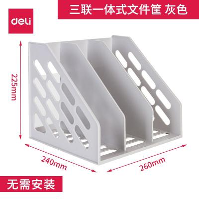 得力(deli) 9830(灰色)三聯(lián)一體文件框(只)