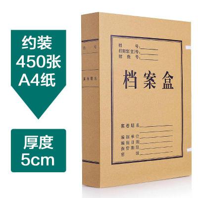 牛皮紙檔案盒A4純漿資料盒5cm/50個(gè)/包